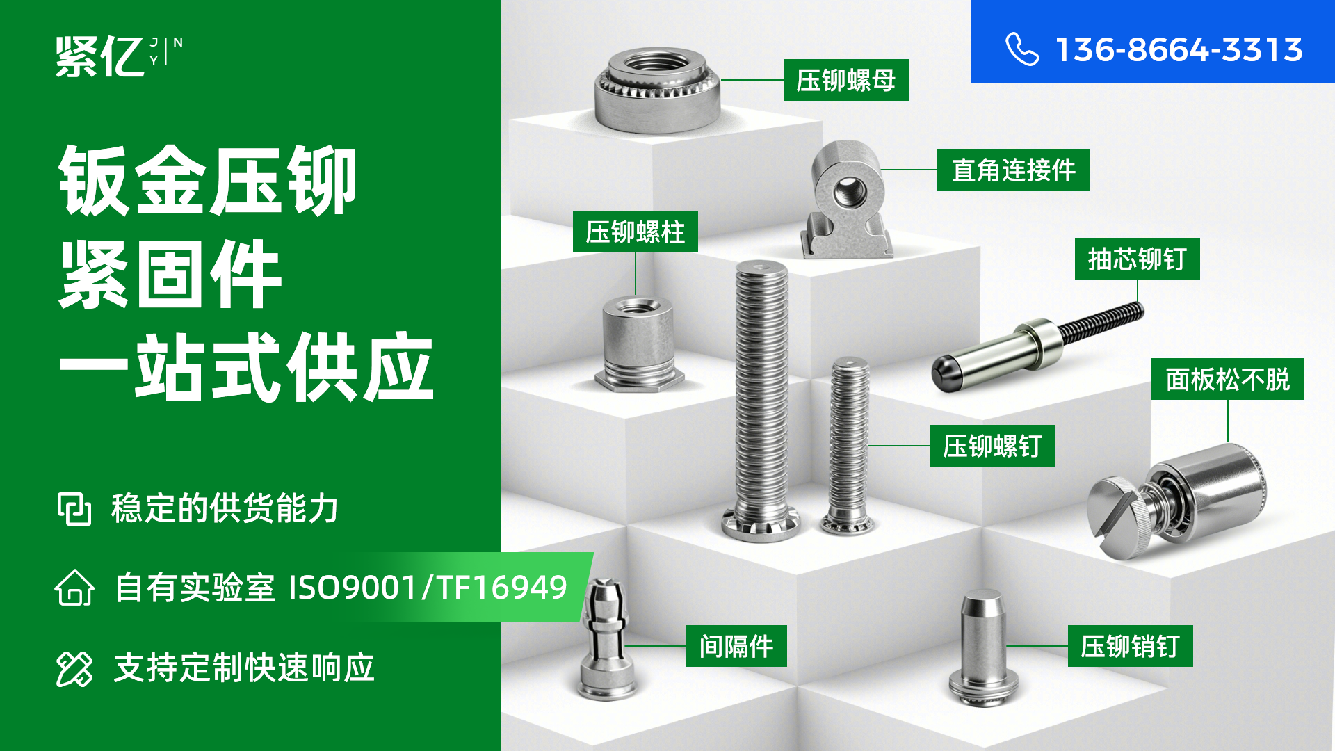 紧亿五金佛山线上分站